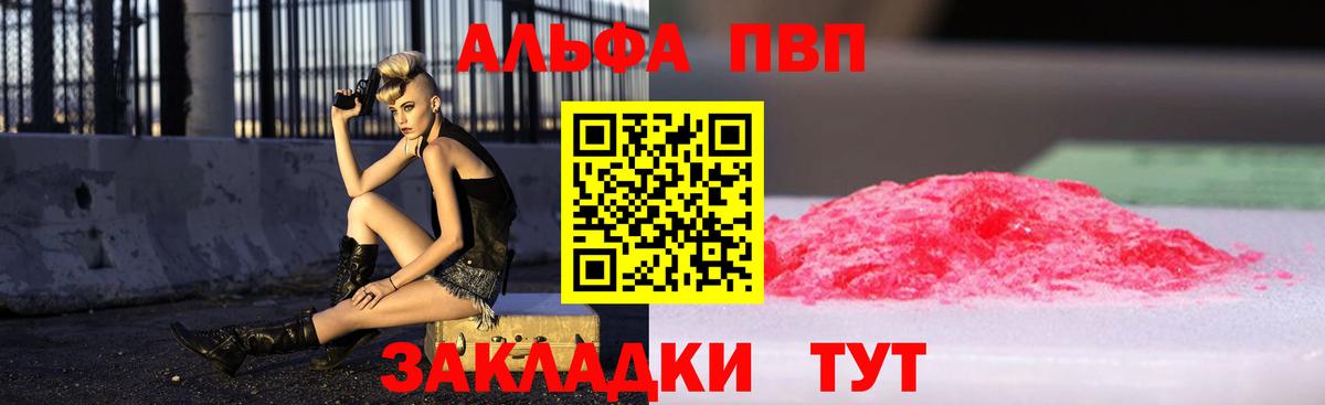 Alfa_PVP кристаллы Чистополь
