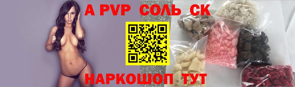 Альфа ПВП кристаллы  Вход с VPN  Чистополь  APVP VHQ 