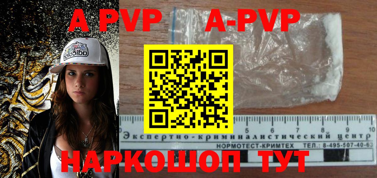Alpha PVP VHQ  Альфа ПВП СК  Alpha PVP VHQ  сколько стоит  Чистополь 