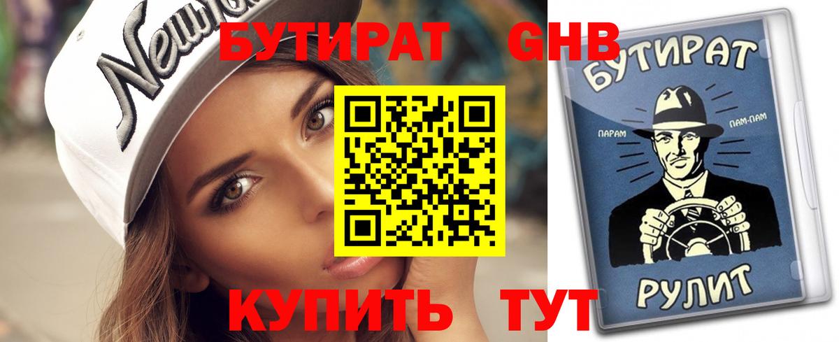 Бутират Butirat  Вход с VPN  Чистополь 