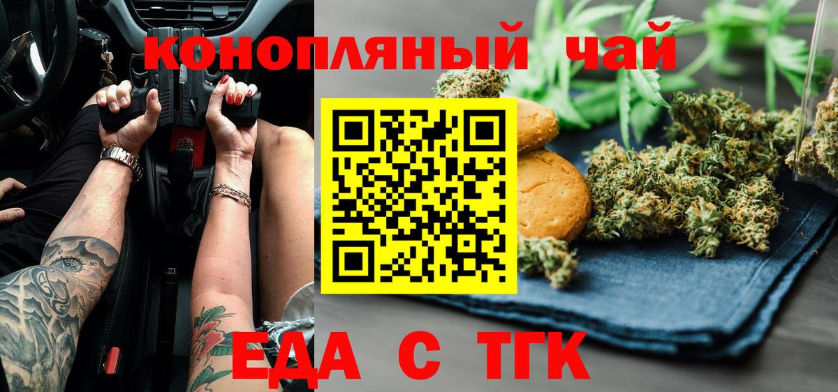Cannafood конопля  Чистополь 