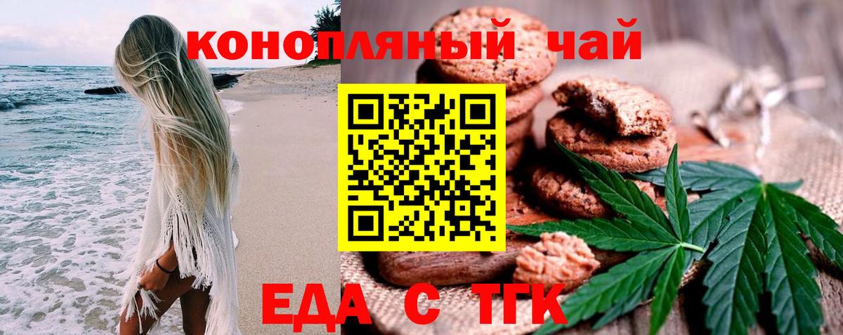 Чистополь  Cannafood конопля  Вход с VPN 