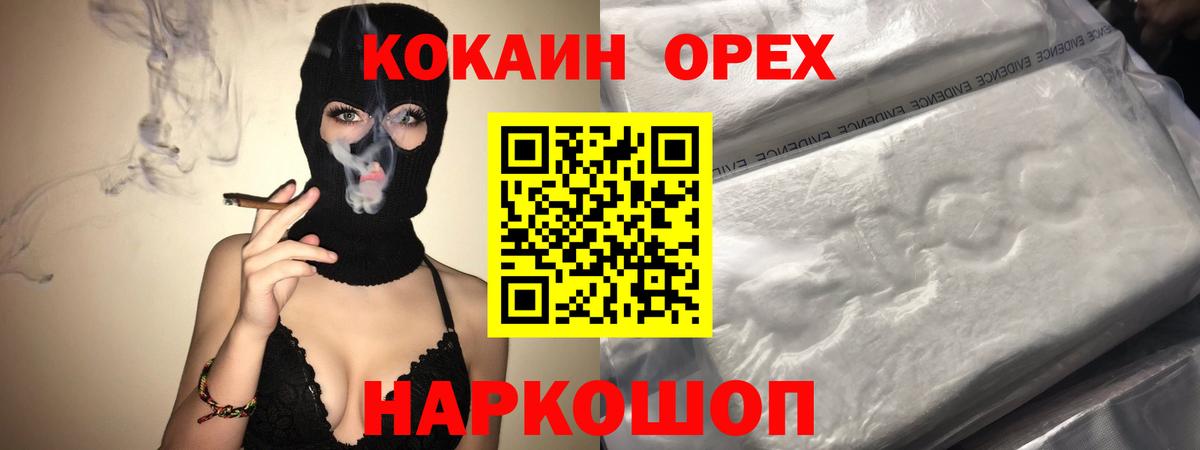 Чистополь  Cocaine VHQ  Вход с VPN  COCAIN 98% 