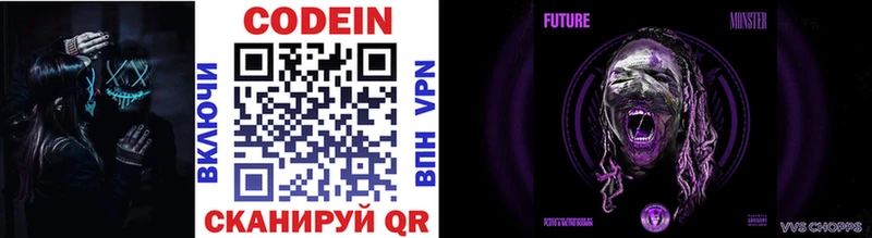 гидра ссылка  закладка  это формула  Codein Purple Drank  Чистополь 
