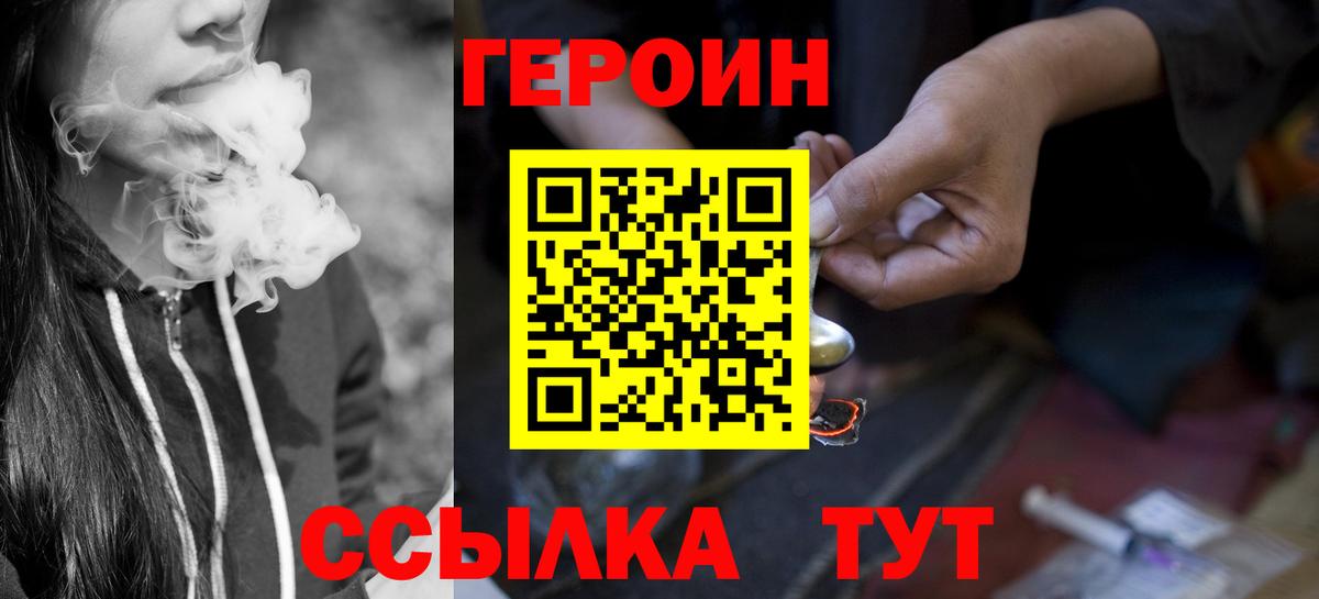ГЕРОИН белый Чистополь