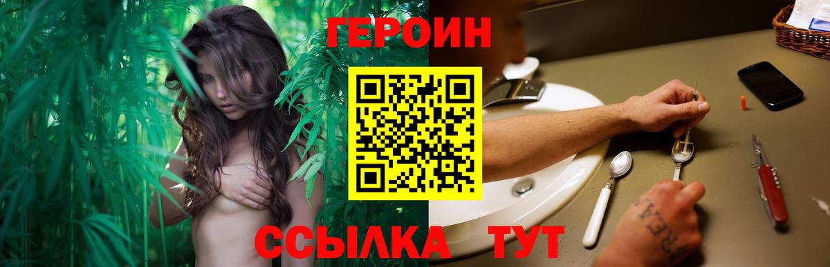 Героин хмурый  Чистополь 