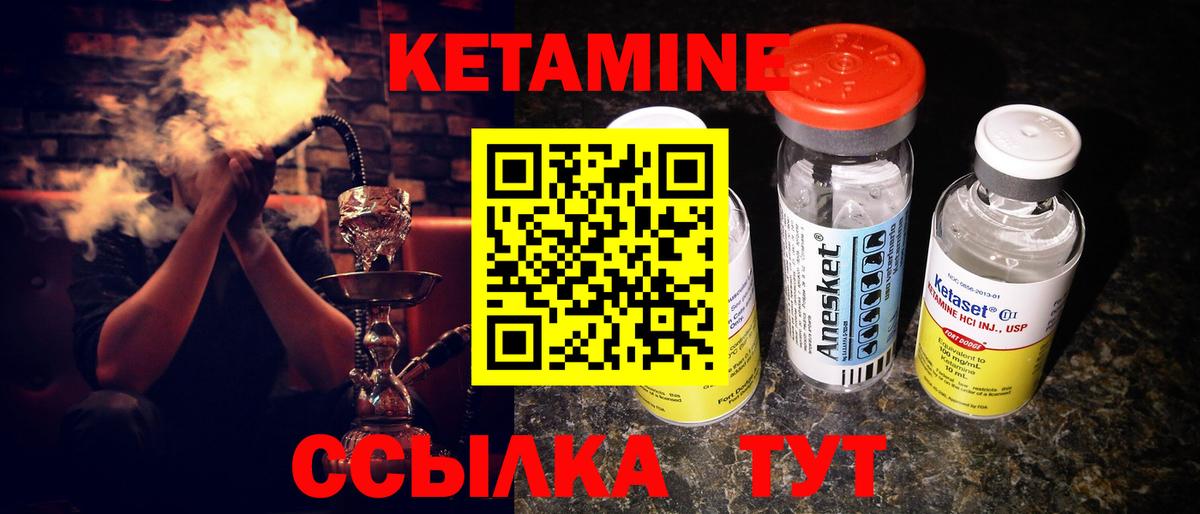 Чистополь  Кетамин ketamine  Вход с VPN 