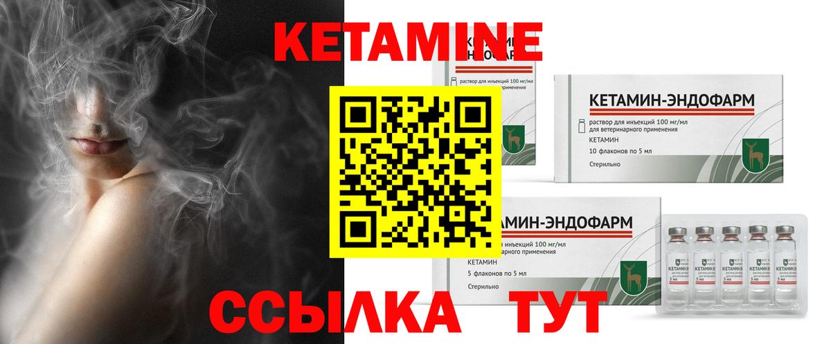 Кетамин ketamine  Чистополь  Кетамин VHQ 
