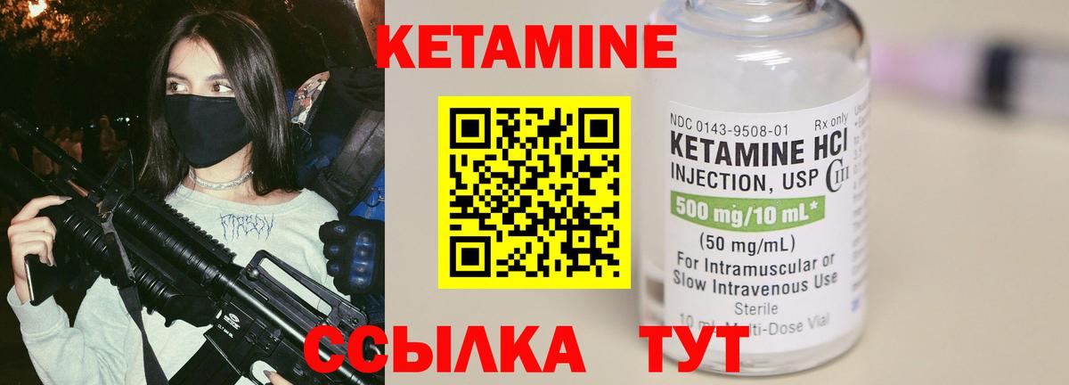 Кетамин VHQ Чистополь