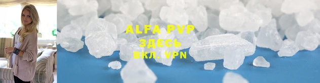 ALPHA-PVP Тихорецк