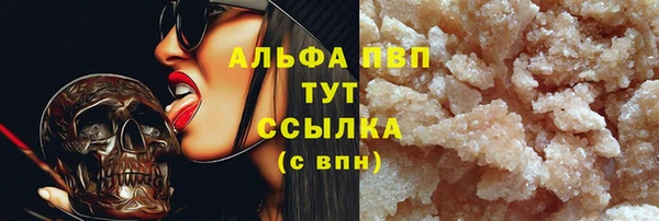 ALPHA-PVP Тихорецк