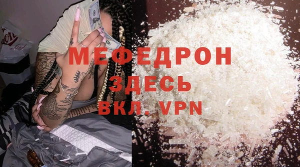 стафф Болотное