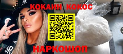 кокаин премиум Комсомольск-на-Амуре