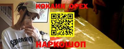 кокаин премиум Комсомольск-на-Амуре