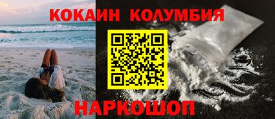 кокаин премиум Комсомольск-на-Амуре