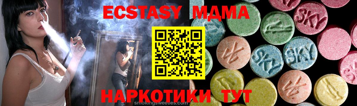 МДМА Molly Чистополь