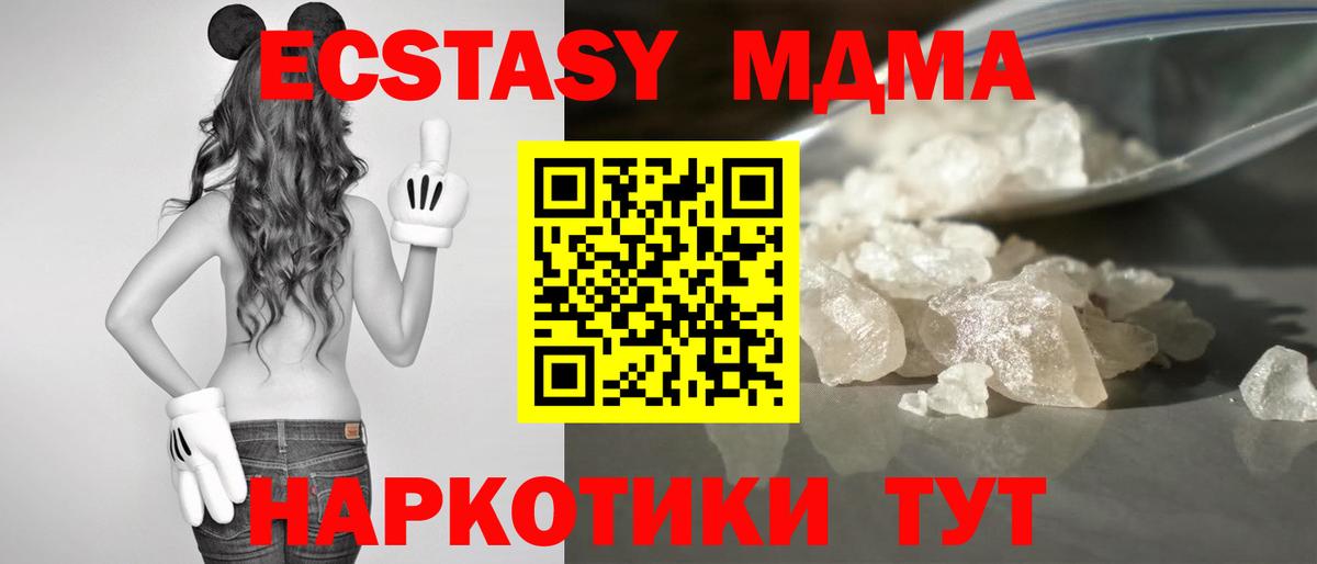 MDMA  Чистополь  МДМА crystal 
