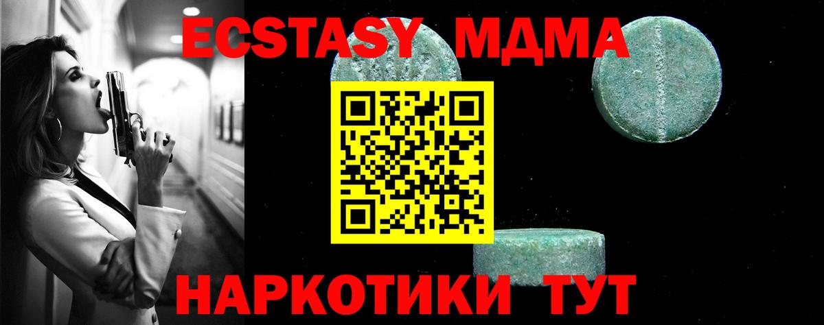 Чистополь  MDMA VHQ  Вход с VPN  MDMA кристаллы 