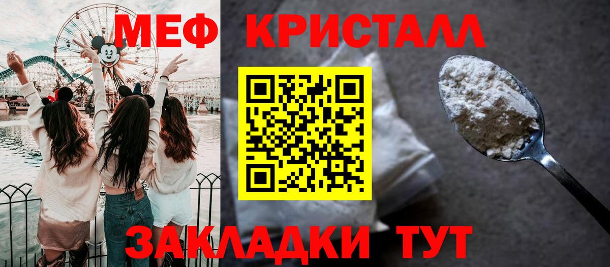 Меф кристаллы Чистополь