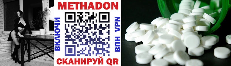 МЕТАДОН methadone  МЕГА сайт  Чистополь 