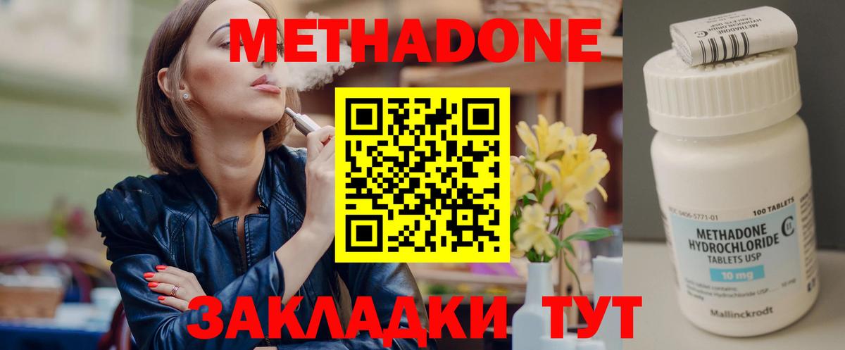 МЕТАДОН белоснежный  omg маркетплейс  Чистополь  Метадон methadone 