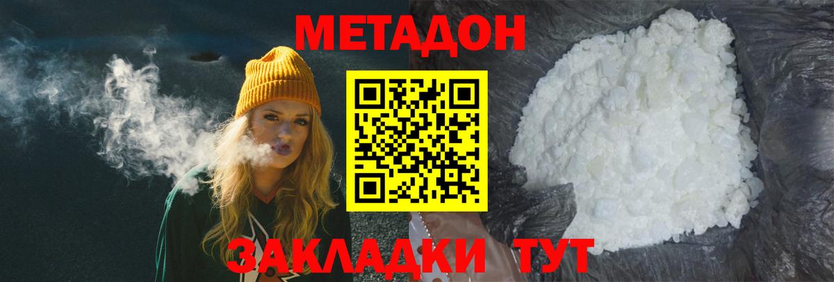 МЕТАДОН methadone  Вход с VPN  Чистополь  Метадон мёд 