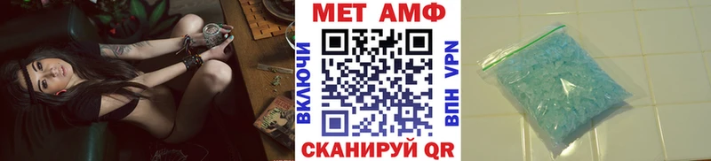МЕТАМФЕТАМИН Methamphetamine Чистополь