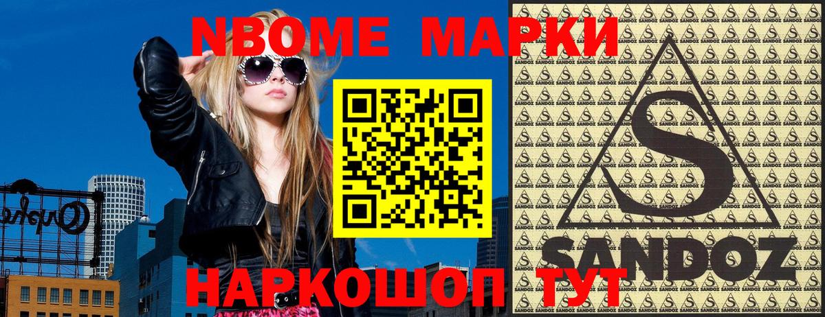 Марки N-bome 1500мкг  Чистополь  Марки N-bome 1500мкг 